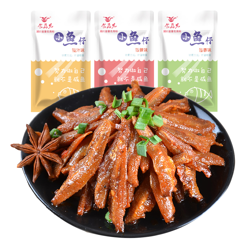 民以食為天，努力做自己就不是咸魚(yú)