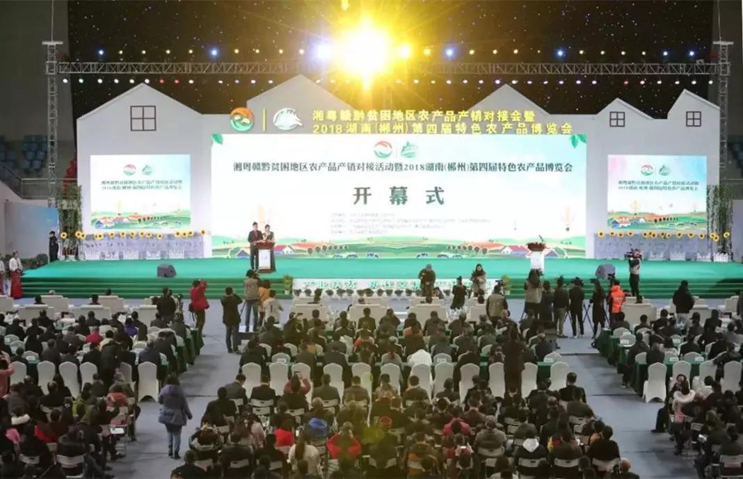 食為先在2018湖南（郴州）第四屆農博會(huì )上受追捧！